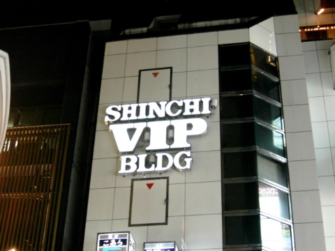 VIP BLOG 2006/06/02-1