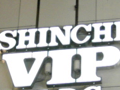 VIP BLOG 2006/06/02-1