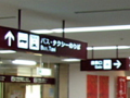 県営名古屋空港 2006/11/14-1