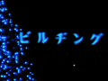 タワーズライツ2 2007/11/14-1