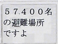 避難場所ですよ 2008/06/11-1