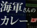 カレー対決っ！ 2008/06/29-1