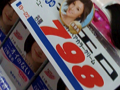 エロ 2009/01/28-1