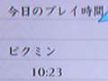 赤ピクミンは 2009/02/12-1