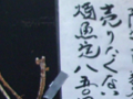 売りたくない 2009/03/17-1
