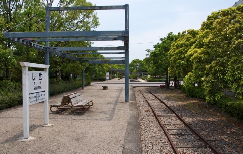 志免鉄道記念公園 2009/05/27-1