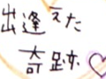 俺はやったぜ! v(T▽T) 2009/07/04-1