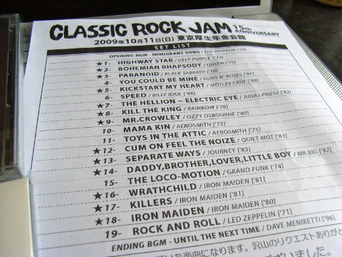 Classic Rock Jamに行ってきました 2009/10/12-1