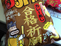 ウカール 2010/01/11-1