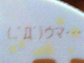 ウマ・・・ 2010/04/03-1