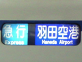 偶然とは・・・ 2010/05/17-1