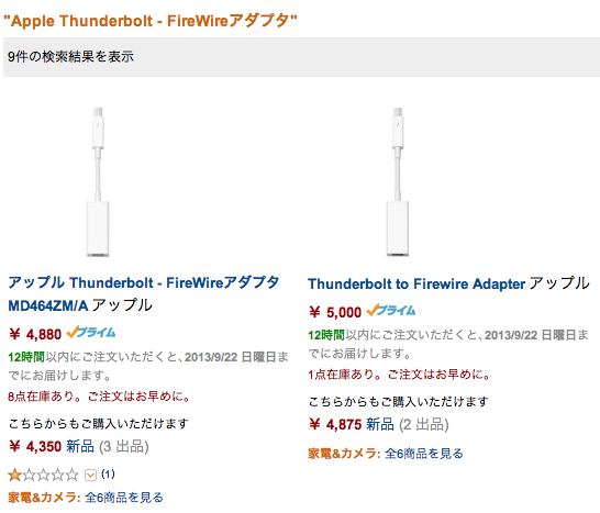 Apple Thunderbolt - FireWireアダプタ